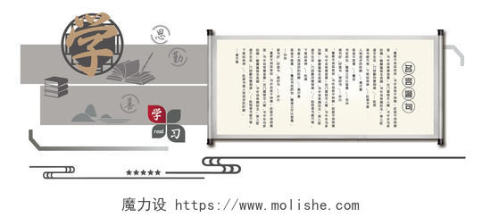 灰色个性校园图书室国学中国风元素文化墙图书馆文化墙